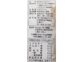 神石高原の生芋糸こんにゃく（在来種「和玉」使用）_4