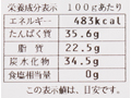 国産大豆の福豆（小分けパック・お面つき）_4