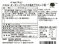 オーガニックペンネの海老グラタン_4