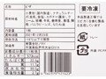 北海道かぼちゃとモッツァレラチーズの季節ピザ（秋・冬限定）_4