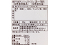 大地を守る会のボンレスハムスライス（江原ハーブ豚使用）_5