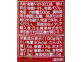 有機カットトマト＆バジル入りソース_3