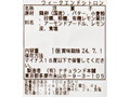 瀬戸内レモンピールのウィークエンドシトロン_3