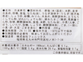 鹿児島県産うなぎの五目ミニちらし（1人前）_3