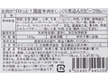 お肉がゴロっと！国産牛肉をじっくり煮込んだビーフカレー_3