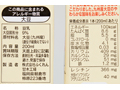 箱売・すっきり飲みやすい九州産大豆成分無調整豆乳（200ML×24本）_3