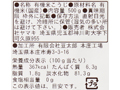 ヤマキの白米こうじ（有機・乾燥）500Ｇ_3