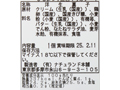 有機苺を贅沢に使用した三色ひなまつりケーキ_3