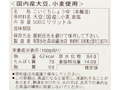 毎日おいしい　天然醸造　国産丸大豆醤油_3