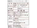 有機完熟ハンドピックコーヒー200G（粉）_4