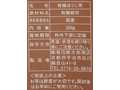 京都の老舗製茶問屋厳選　有機ほうじ茶_3