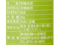 京都の老舗製茶問屋厳選　有機抹茶_3