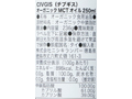 オーガニックＭＣＴオイル_3