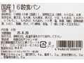 ザクセンの国産16穀食パン（6枚切）_3