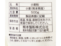 熊本県産薄力小麦粉　肥後のいずみ_4