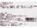 ザクセンのごまあんぱん_3