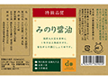 特級　みのり醤油（国産丸大豆）・900ML_2
