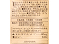 国産有機菊芋茶_3