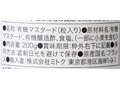 有機粒マスタード_3