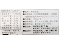 北海道とよまさり　濃厚絹豆腐　（日持ち・小分け）_3