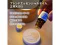 ブレンドエッセンシャルオイル　正眠ＫＩＤＳ_2