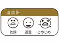 デジタル時計付　温湿度計　室内用　ＣＲ−2600　ブルー_4