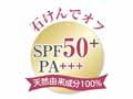 エコリュクス　ミネラルエッセンス　ＢＢ　ＳＰＦ50＋　ＰＡ＋＋＋　25ML_4