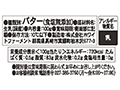 酪農家限定　工房バター（無塩）_3