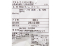 丹沢ハム工房　ポークパストラミ（スライス）_5