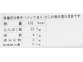 大地のもったいナイ北海道産鮭ハラス_5