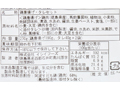 ミニ白菜がおすすめ　野菜をくわえて　阿波すだち鶏唐揚げと野菜の甘酢あん_5