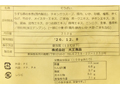 野菜をくわえて　6種具材の八宝菜_5