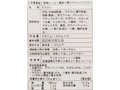 野菜たっぷり国産小麦のマカロニグラタン_3