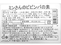 簡単！まぜるだけ　ミンさんのビビンバの素_3