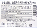 少量お試し　ミンさんの白菜キムチ（カットタイプ）100G_3