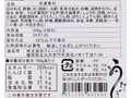 鹿児島県産うなぎの蒲焼棒寿司_3