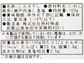 大地のもったいナイ瀬戸内海産しらす干し_4