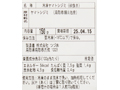 そのまま使える　鳥取県産大粒しじみ_4