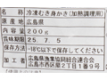 大地のもったいナイ広島県産規格外冷凍かき_4