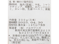 手軽に焼くだけ　岩手赤鶏のタンドリーチキン_3