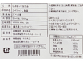大地のもったいナイしまほっけ三枚おろし切身（うす塩味）_5
