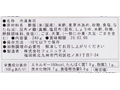 旬の朝どれ 天然真鯛の昆布締め棒寿司(ノーカット)_4