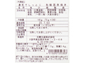 湯せんでしっとり　秋鮭西京焼_3