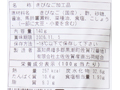 野菜をくわえて　きびなご南蛮漬け_3