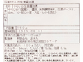 国産やりいか生姜醤油漬け_3