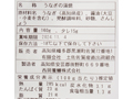 【2人前にも】高知の清流奈半利川のうなぎ蒲焼き（タレ・山椒付き）160G_5