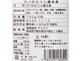 さばのみりん醤油漬_4