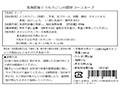 北海道産とうもろこしの濃厚コーンスープ_3