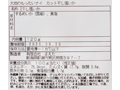 大地のもったいナイやわらか干いか（カット）_4