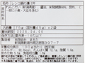 旬の漬け丼　新潟県産レンコ鯛の漬け丼_3
